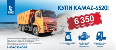 Скачать мод Логотип Камаз с подсветкой версия 1.0 для Euro Truck Simulator  2 (v1.41.x, - 1.43.x)