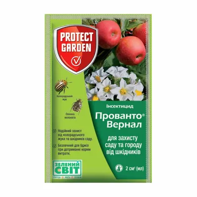 Прованто Вернал (Калипсо) - инсектицид, 2 мл, Protect Garden - Купить в  Украине и Киеве