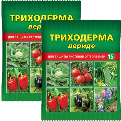 Средство \"ТРИХОДЕРМА ВЕРИДЕ\" для защиты растений от болезней, 15 г х 2  штуки — купить в интернет-магазине OZON с быстрой доставкой