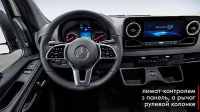 Салон нового Mercedes Benz Sprinter показали на фото - YouTube