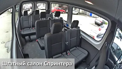 Оригинальный пассажирский Мерседес Спринтер на 8 мест (немецкая сборка).  Sprinter Tourer 319 CDI - YouTube