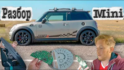 Шумо-Вибро Изоляция MINI COOPER, как разобрать салон Мини Купер S! - YouTube