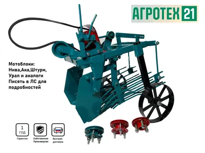 Картофелекопалка ККМ-1 для мотоблока Нева, Каскад, Ака ,Урал и аналоги -  купить по выгодной цене | AliExpress