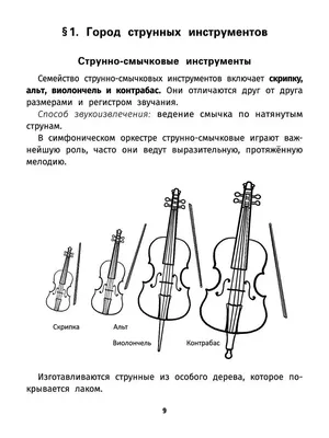 Музыкальные инструменты: тетрадь-раскраска Издательство Феникс 8567550  купить в интернет-магазине Wildberries