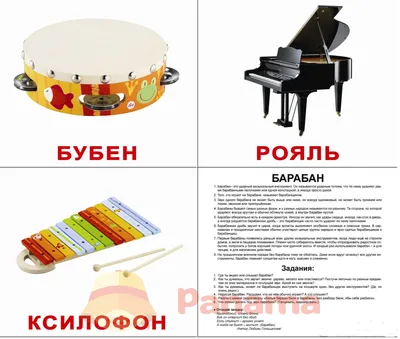 Демонстрационный плакат Музыкальные Инструменты 28835 Сфера, арт.  100024290412, цена 350 р., фото и отзывы | ac-mirazh.ru