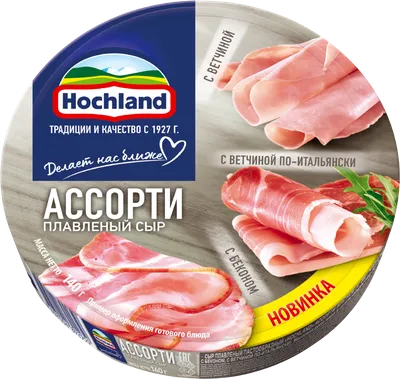 Сыр HOCHLAND плавленый Ассорти мясное 50% без змж – купить онлайн, каталог  товаров с ценами интернет-магазина Лента | Москва, Санкт-Петербург, Россия