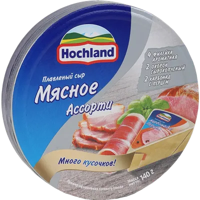 Сыр плавленый «Hochland» ассорти мясное 55%, 140 г купить с доставкой, цены  в интернет-магазине Едоставка