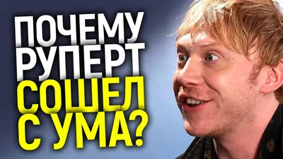 Звезда «Гарри Поттера» Руперт Гринт завел Instagram и показал новорожденную  дочь