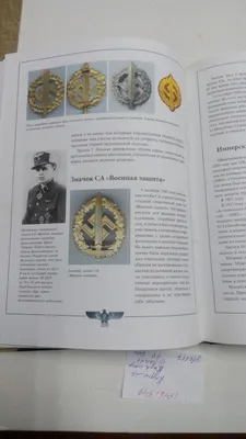 Знак наездника Третий Рейх 3 класса в бронзе в оригинальной коробке с  миниатюрой | Магазин военного антиквариата Ватерлоо