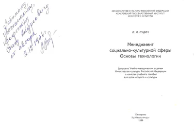 Книги, подаренные С.А. Сбитневу коллегами и учениками | Электронный архив  профессора С.А. Сбитнева