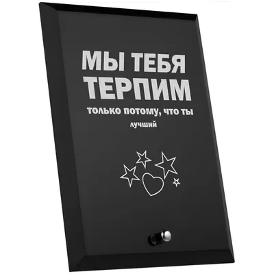 Надписи для подарков: идеи подписи подарка на день рождения или праздника