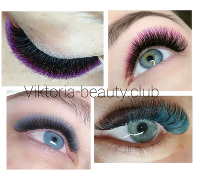 Нарастить цветные ресницы | Viktoria Beauty Club