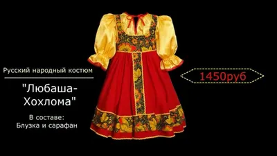 русские народные костюмы - YouTube
