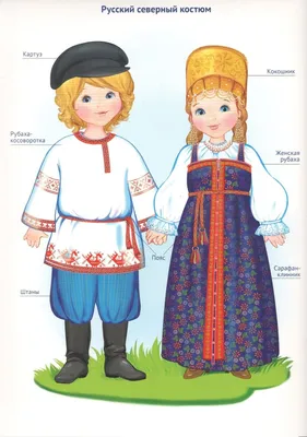 Русский национальный костюм рисунок - 67 фото