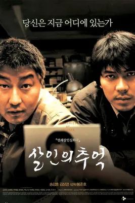 Корейский Тарантино: Пон Чжун Хо и его фильмы — Моноклер