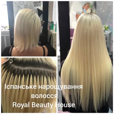 Наращивание волос в Виннице — Royal Beauty House