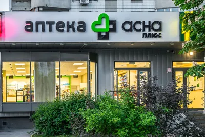 Вывеска для аптеки «АСНА» в Москве | Заказать в «Атлас Групп»