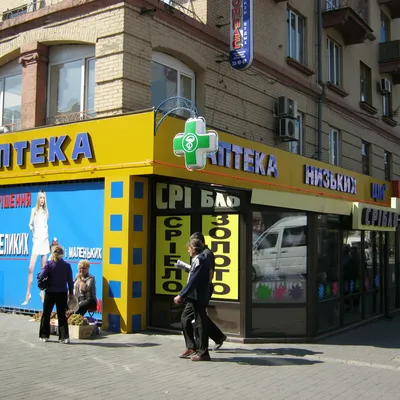 Сеть украинских аптек запустила самую безвкусную рекламу в мире - ЗНАЙ ЮА
