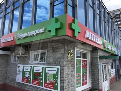 Вывески для аптек в Самаре | Заказать изготовление наружной светодиодной  рекламы для аптек