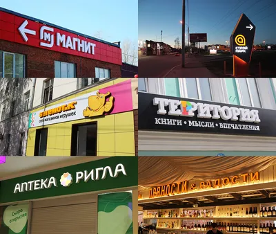 Street Media — Наружная реклама, Томск — Весь рекламный рынок России  2022/2023