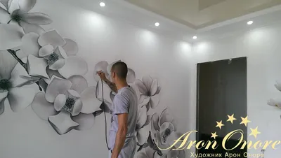 Аэрография на стенах в квартире - «Цветы» от студии Арона Оноре: фото,  цены, этапы работы