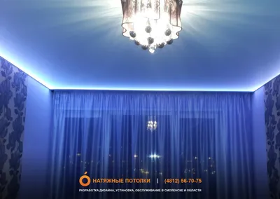 Натяжные потолки с подсветкой в Смоленске по выгодным ценам