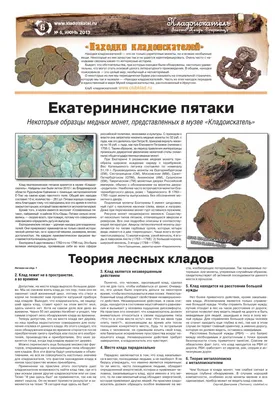 По следам Чингисхана by bestadaptor - Issuu