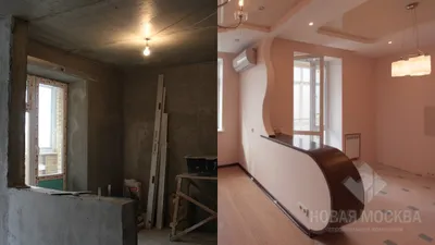 Ремонта квартиры до и после: 1 комната, от СК Новая Москва