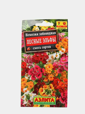 Немезия Лесные Эльфы (семена,цветы) за 59 ₽ купить в интернет-магазине  KazanExpress