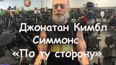 Джей Кей Симмонс примерил костюм Санта-Клауса на съёмках Red One | КиноТВ