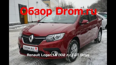 Renault Logan 2019 1.6 (102 л.с.) AT Drive - видеообзор - YouTube