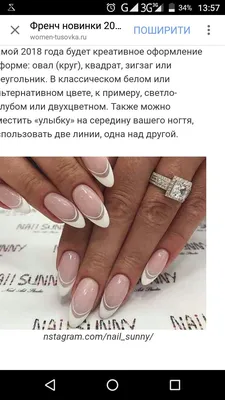 nail#френч# | Almond acrylic nails, Simple nails, French nails