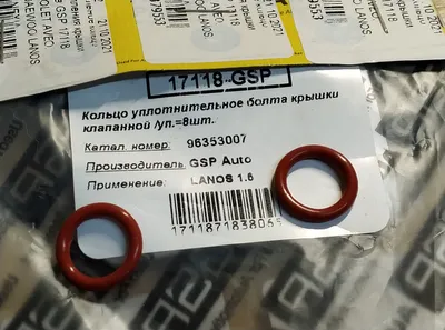 Уплотнительное кольцо болта крепления крышки клапанов GSP 17118 CHEVROLET  AVEO, LACETTI, DAEWOO LANOS, NEXIA всего за 15 грн! Компоненты двигателя по  оптовым ценам с доставкой по Украине