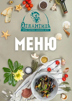 Дизайн меню ресторана кавказской кухни «Старый Город»