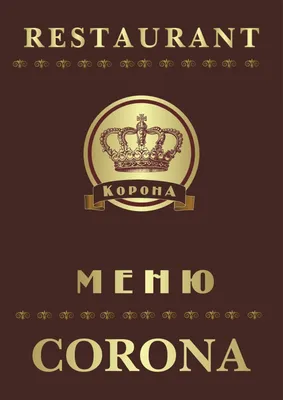 Обложка меню для ресторана - Фрилансер Оксана Удалова sashazelenskaya -  Портфолио - Работа #721631
