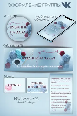 Оформление ВК ВКонтакте в 2022 г | Дизайны блогов, Оформление обложки,  Шаблоны дизайна брошюры