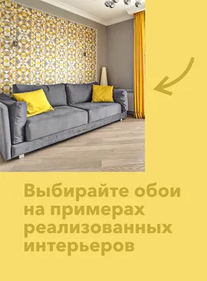 Купить обои для стен в интернет-магазине в Беларуси с доставкой - \"Обои в  дом\"
