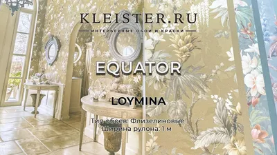 Loymina Equator QTR2 005 Россия