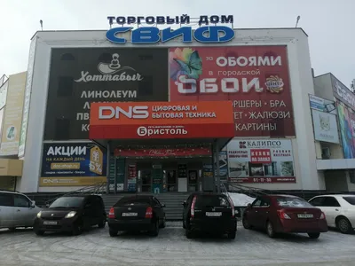 Фото: Обои центр, магазин обоев, Краснореченская ул., 97А, Хабаровск —  Яндекс Карты