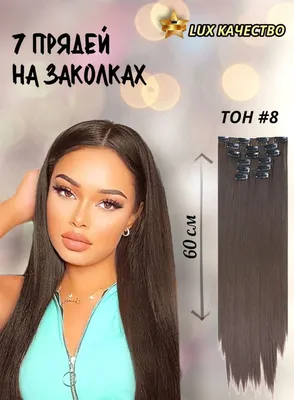 ⚜️Волосы люкс 60 см ⠀ ⚜️96 грамм 200 капсул ⚜️Стоимость волосы+наращивание:  18950 ⠀ 💥Мастер: Оксана #OKSANA_Veronika_hair_studio#… | Instagram