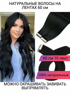 Волосы на заколках тресс 60 см термостойке накладне волосы (ID#826832868),  цена: 540 ₴, купить на Prom.ua