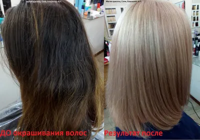 Окрашивание волос в БЛОНД | Магия Красоты | Дзен