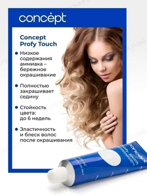 Краска для окрашивания волос профессиональная стойкая 100 мл Concept  33663692 купить в интернет-магазине Wildberries
