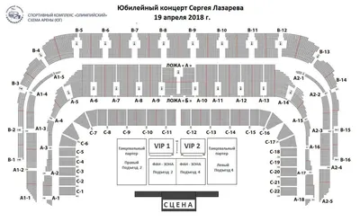 Билеты на концерт Сергея Лазарева 12+ Дата: 19 апреля 2018 г. Начало: 20:00  СК \"Олимпийский\"