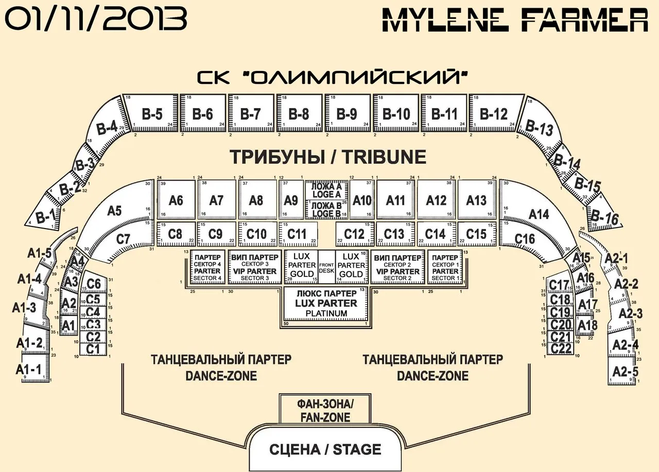 Олимпийский схема зала с местами фото