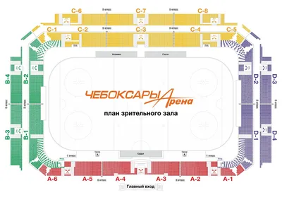 Схема главной арены - Ледовый дворец \"Чебоксары-Арена\"