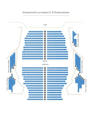 Филармония-2». Концертный зал имени С. В. Рахманинова : Московская  государственная академическая филармония