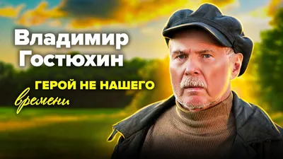 У судьбы не баловень