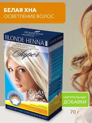 Хна белая Супер для осветления волос, 70г fito косметик 8634854 купить за  227 ₽ в интернет-магазине Wildberries