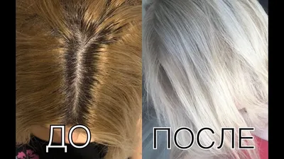 Осветление волос до и после фото